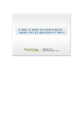 사업계획서 (오디오시장의디지털화와 반도체산업의발달) 사업계획서 (오디오시장의디지털화와 반도체산업의발달)